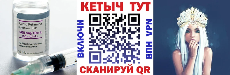 купить наркоту Суворов Кетамин VHQ